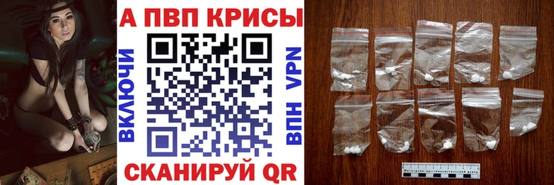 Alpha PVP крисы CK  купить  сайты  блэк спрут сайт  Борисоглебск 