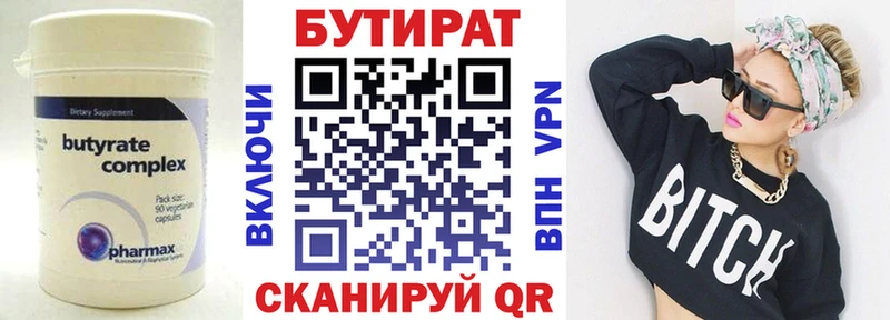 цены   Борисоглебск  OMG   БУТИРАТ 99% 