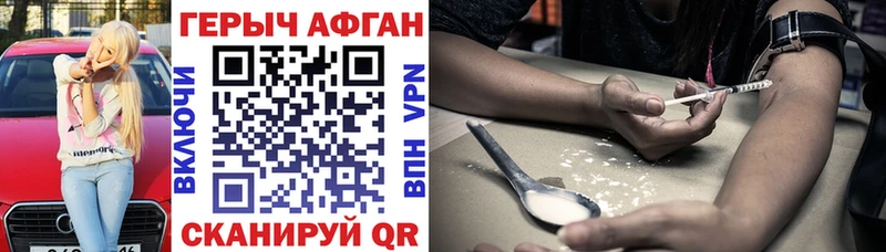 ГЕРОИН VHQ  Борисоглебск 