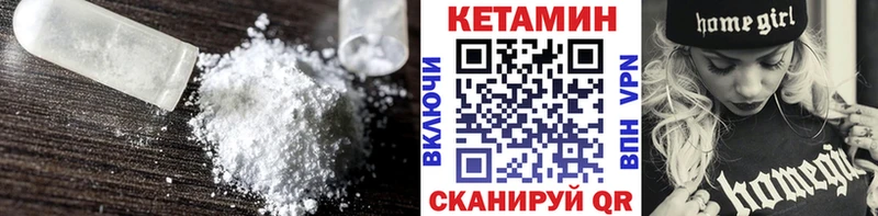 КЕТАМИН ketamine  Борисоглебск 