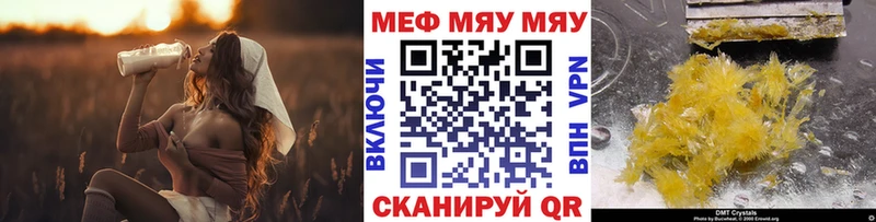 Мефедрон кристаллы  Борисоглебск 