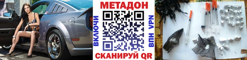 МЕТАДОН methadone  Борисоглебск 